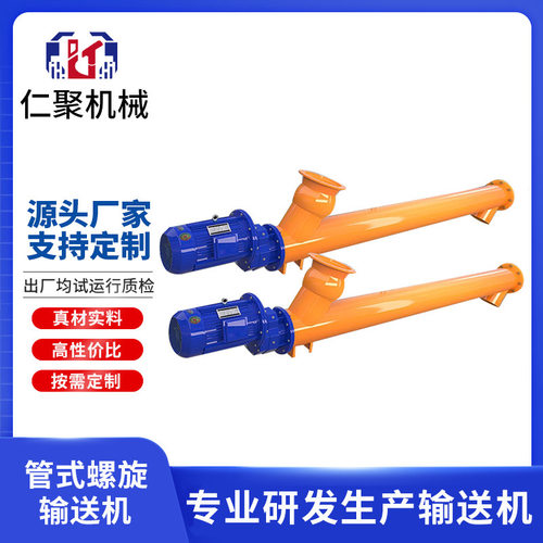 管式螺旋输送机 U型蛟龙不锈钢螺旋输送机送料机无轴矿用物料输送