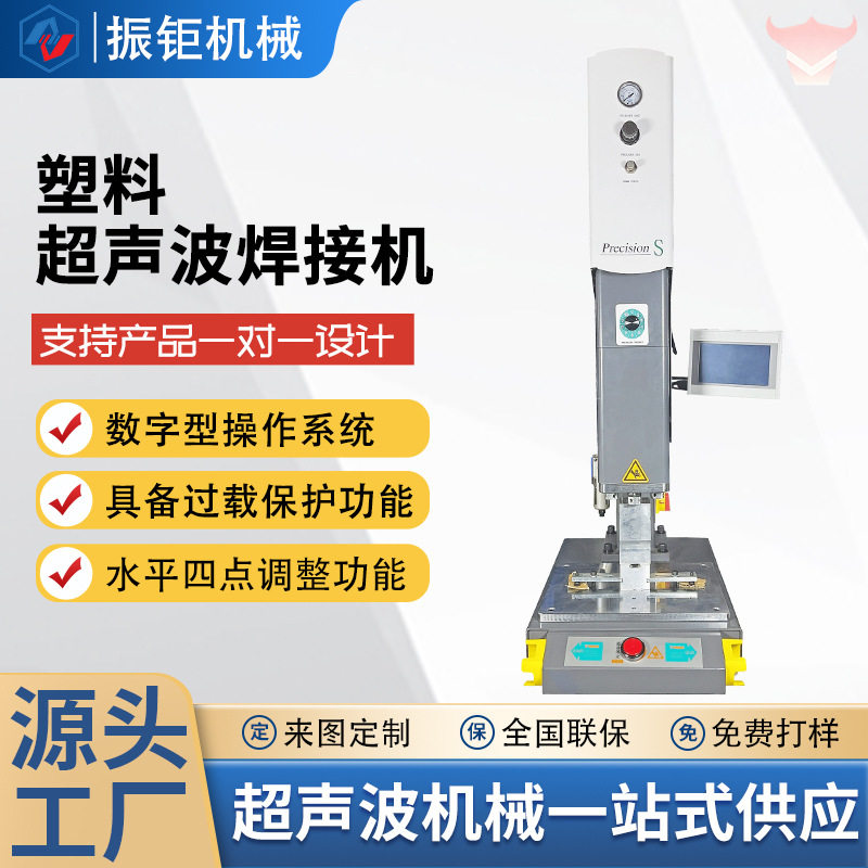 精密超声波塑焊机医疗PP塑料插管接头汽车配件焊接机电子产品焊接