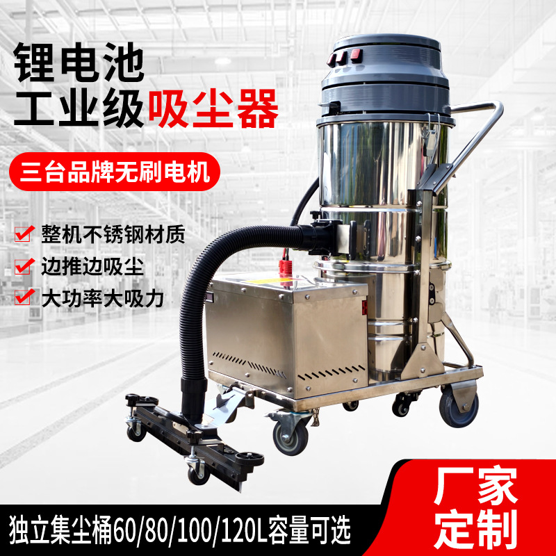 工业吸尘器粉尘清理大功率锂电池吸尘器干湿两用铁屑工业吸尘器