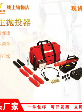销售美式救生抛投器PTQ20-Y150型消防水域救援绳索防汛救援抛投器