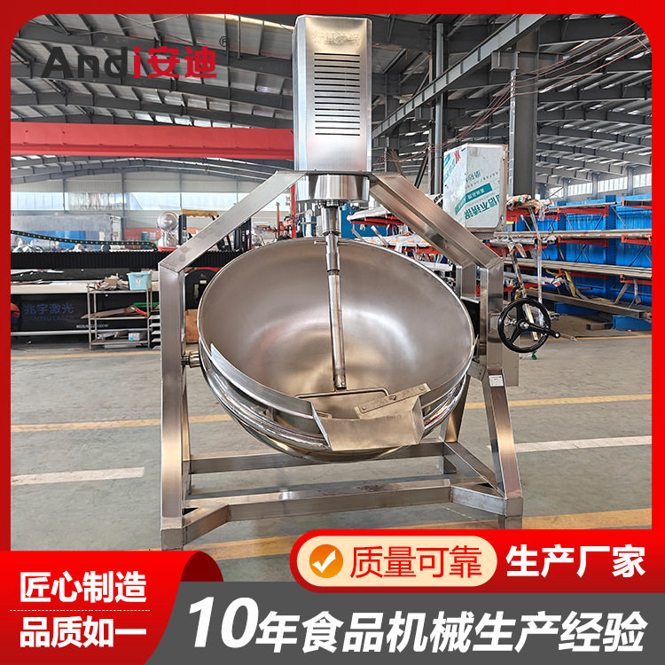 电加热行星炒锅炒面粉炒凉粉炒辣椒鹿胎膏半自动搅拌行星炒锅