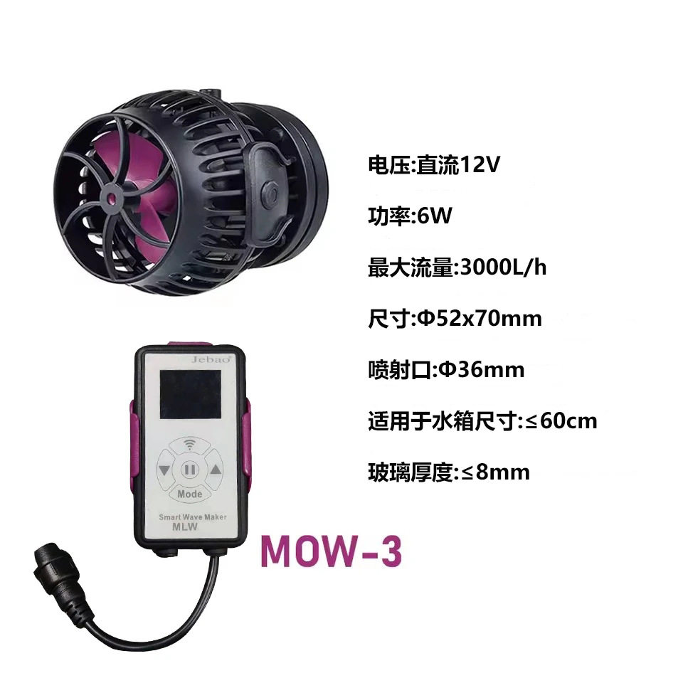 捷宝智能造波泵水族馆水造波泵带WIFI液晶显示控制器