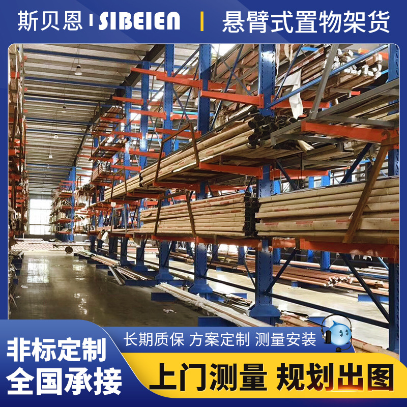 悬臂式置物架货架长件存放式货架管件存放式化架铝型材货架