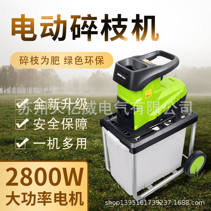 电动碎枝机小型家用果园林树枝粉碎机大功率碎木机树叶树木大功率
