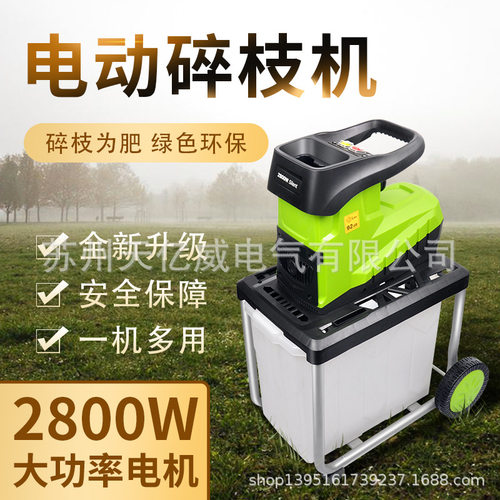 电动碎枝机小型家用果园林树枝粉碎机大功率碎木机树叶树木大功率
