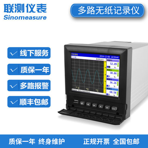 彩屏无纸记录仪 8/12/16温度电量流量曲线数据记录仪 无纸记录仪