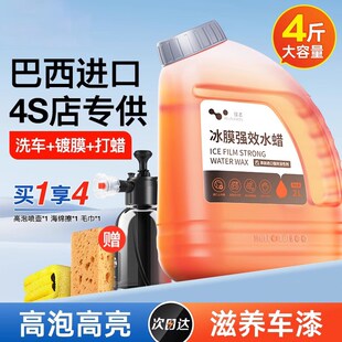 洗车液水蜡镀膜白车专用黑超浓缩高泡沫清洗剂汽车强力去污免擦拭
