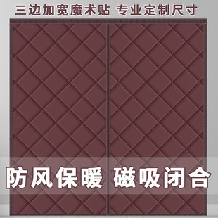保暖防风加厚家用挡风保温防寒隔断帘子挂帘免打孔冬天 棉门帘冬季