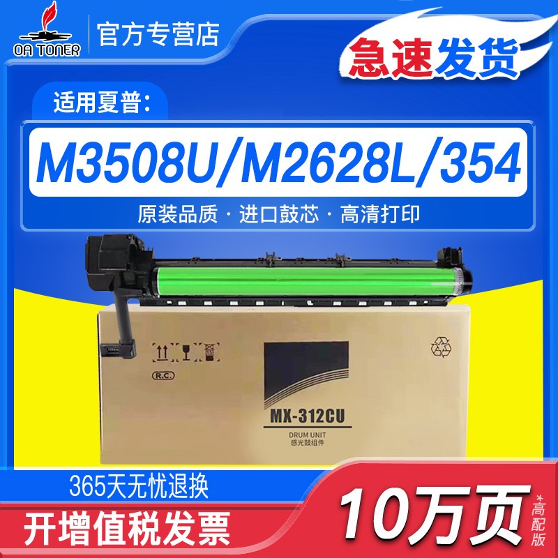 适用夏普MX312CU套鼓M261N MXM2608N M3508U M311N M2628L 264