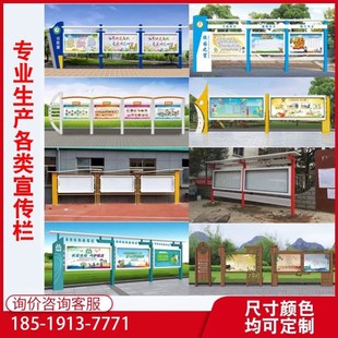 户外宣传栏公告栏街道小区校园文化公示栏不锈钢价值观标牌定制