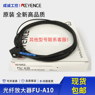 A40 光纖感測(cè)器FU A05D A10D A05 A100基恩士原裝 A10 版