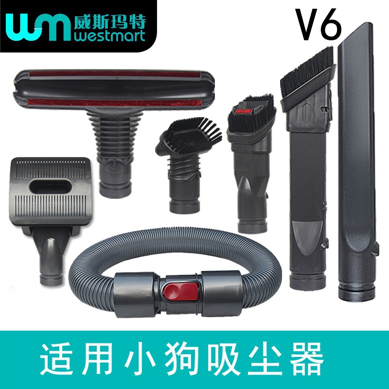 WM适用小狗吸尘器配件D-522 D-521B床刷沙发刷多功能刷可弯曲扁嘴