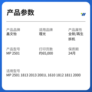 套鼓 1811 1813 2013 2001L 理光MP2501 2000 1812 1610 硒鼓组件