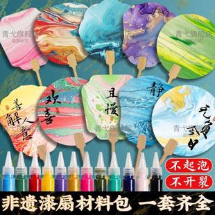 100把漆扇摆摊全套材料包工具扇子团扇漂漆颜料diy制作专 2025新款