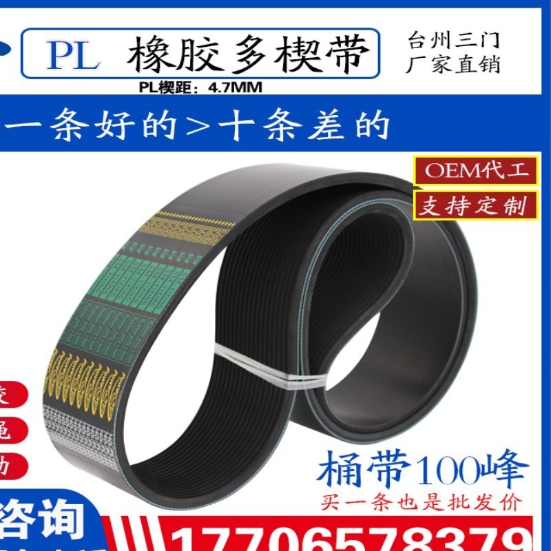 黑色橡胶多楔带PL2300 PL2340多沟带传动带多槽型皮带同步楔距47