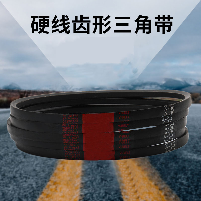 耐磨三角带A26 A27 A28 A29 A30 A31 A32 A33 A34 A35皮带