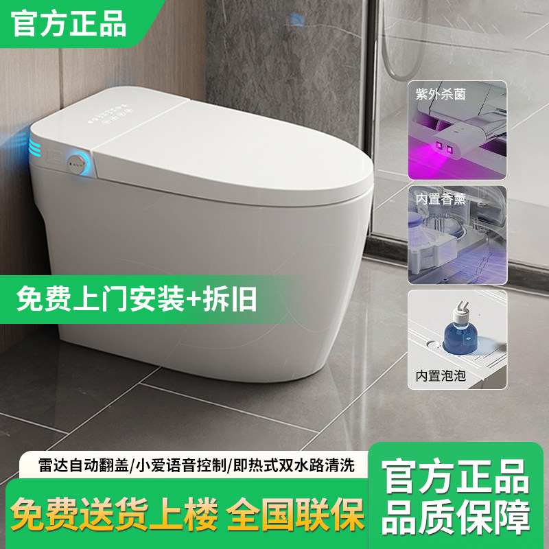 九牧卫浴智能马桶内置泡沫盾虹吸带水箱自动翻盖即热双水路坐便器