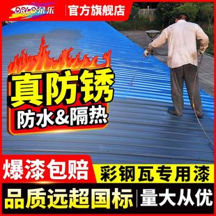彩钢瓦翻新专用漆免除锈防锈防腐防水涂料厂房金属铁锈转化剂油漆