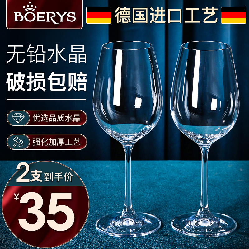 水晶红酒杯套装家用高脚杯欧式小奢华创意送礼无铅水晶杯香槟杯