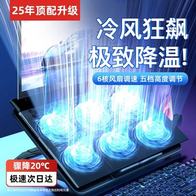 【冷过水冷】笔记本散热器底座游戏本风压式静音风扇制冷降温板手
