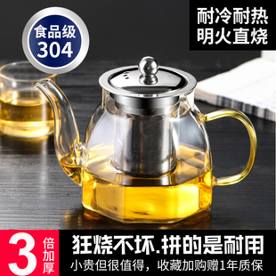 家用加厚耐高温茶水分离花茶煮茶器高硼硅玻璃茶壶 泡茶壶2024新款