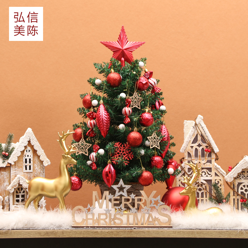 圣诞树家用桌面摆件迷你小套餐60cm轻奢圣诞鹿圣诞节装饰布置美陈
