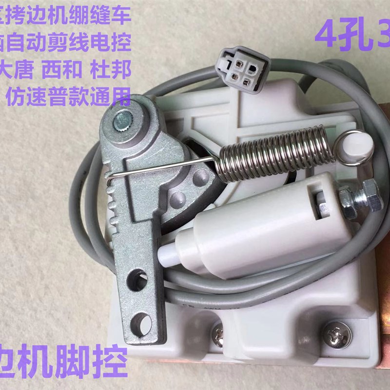 琦星一体电脑平车脚控682分体沪龙鲍麦A2A3A4速普脚踏控制控速器