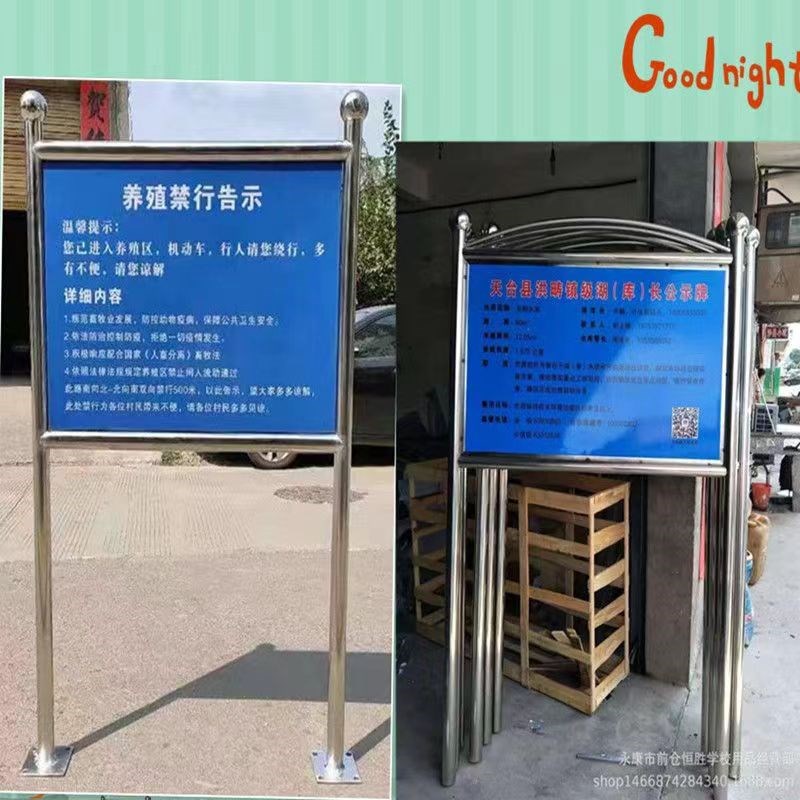 户外不锈钢宣传栏河道牌警示牌广告牌立牌展示加施工提示牌引导牌