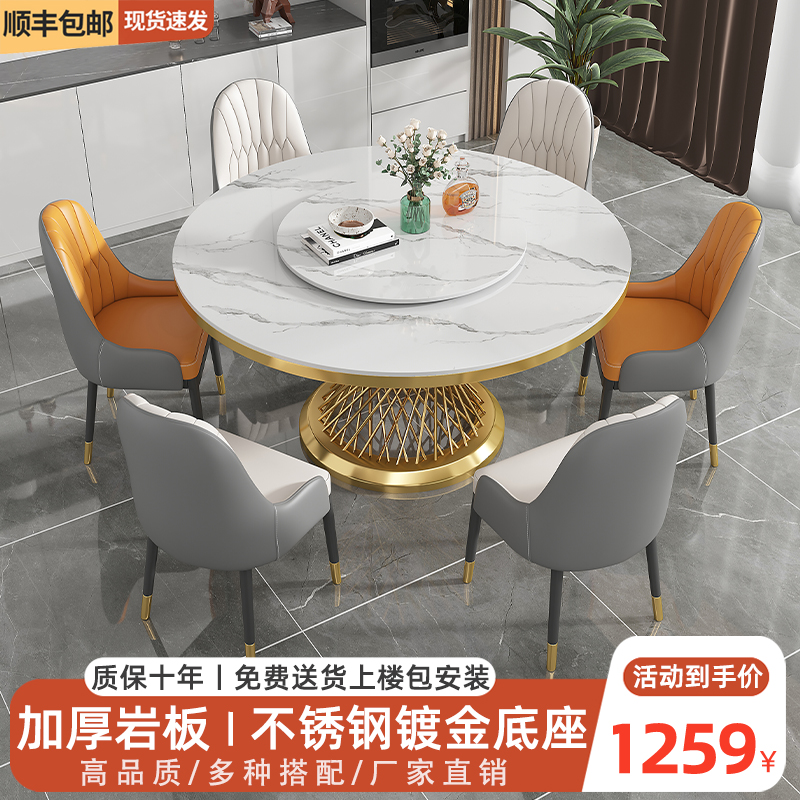岩板餐桌椅组合意式轻奢中小户型圆桌现代简约带转盘圆形家用饭桌