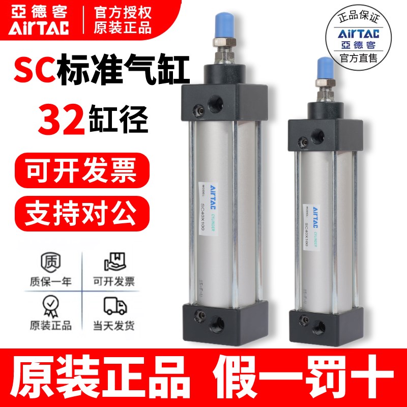 SC32X原装亚德客拉杆式标准气缸SC32X25X50X75X100X125X150X175-S