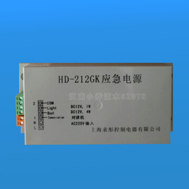 巨人通力电梯配件/应急电源/HD-412GK/对讲电源/HD-212GK/HD-212D