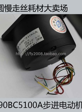 金马旋转头升降丝杆电机 90BC5100A步进电动机 打孔机配件