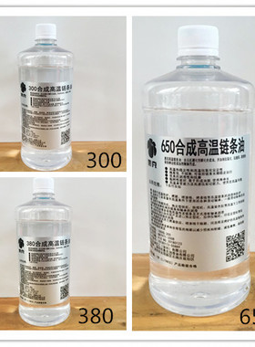 回流焊高温链条油650度300380度合成链条油波峰焊1l4l18升200L