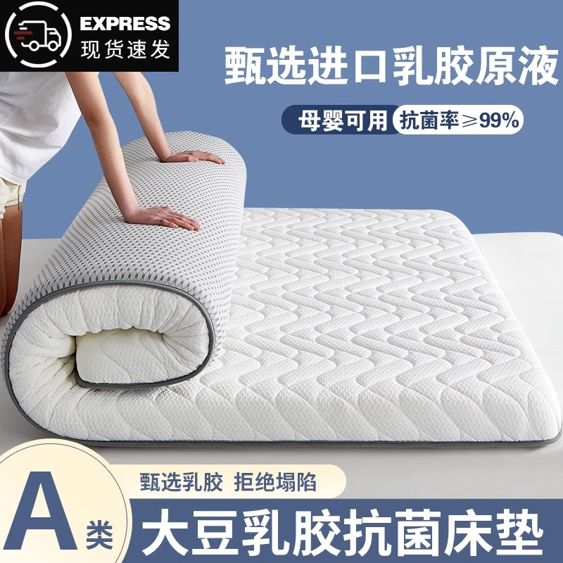 乳胶床垫软垫家用宿舍学生单人榻榻米垫子海绵垫褥子租房专用1米5