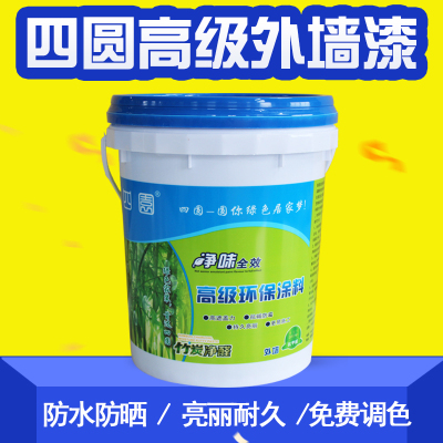 四圆牌外墙彩色白色外墙乳胶 防水外墙涂料卫生间墙面漆环保油漆