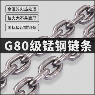 桥用锁链索具链条国标1吨2T 起重链条G80锰钢链条手拉葫芦环链吊装