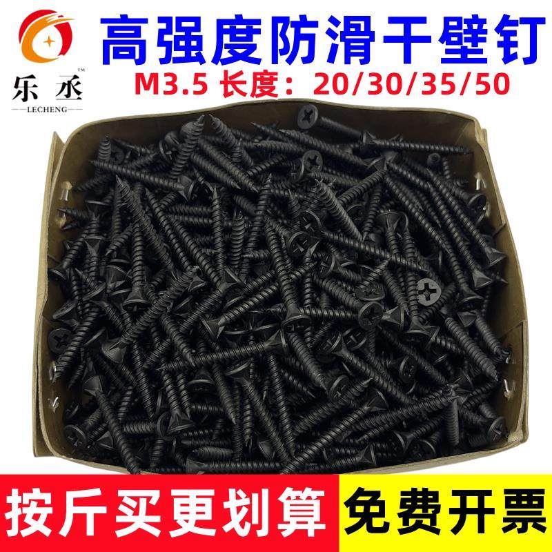 水泥板螺丝刮削刮刀干壁钉带筋刀口螺钉M3.5硅酸钙板自攻钉,五金/工具,螺钉,淘宝优惠券,粉丝福利购,淘宝优惠卷