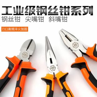 工业级钢丝钳省力钳子8寸老虎钳6寸尖嘴钳平咀手钳斜嘴钳五金工具