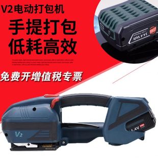 众用V2出口型手提式 全自动捆扎热熔打包 塑钢带电动打包机 便携式