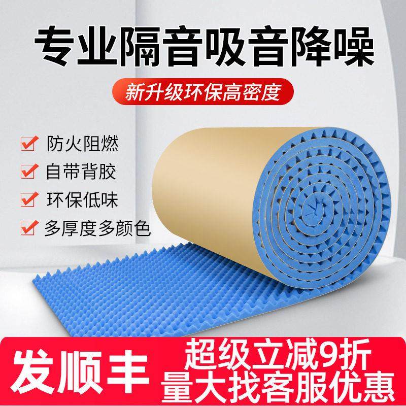 隔音棉墙体吸音棉自粘卧室家用录音棚主播ktv墙贴超强消音隔音板,基础建材,隔音棉,淘宝优惠券,粉丝福利购,淘宝优惠卷