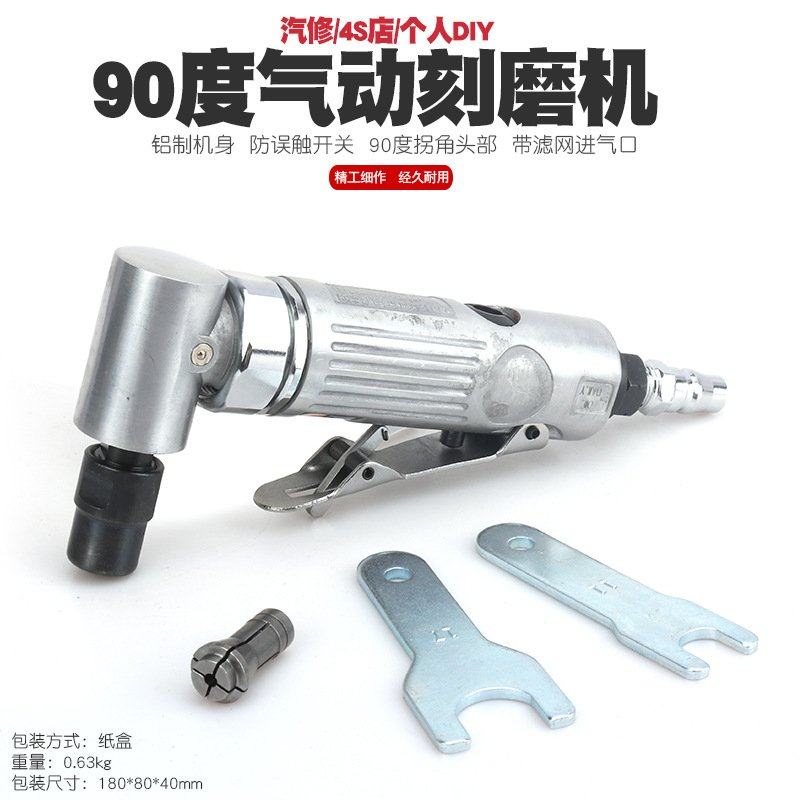 90度气动刻磨机风磨气磨机风动轮胎补胎打磨机砂轮机抛光机研磨机
