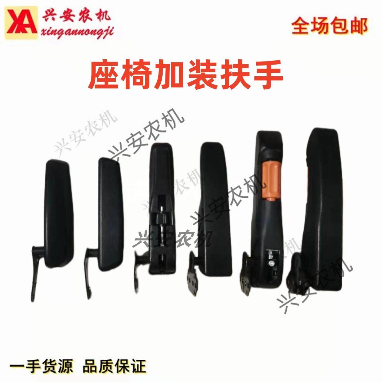 拖拉机座椅扶手雷沃欧豹东方红宁波迪尔座椅改装配件扶手,农机/农具/农膜,农机配件,淘宝优惠券,粉丝福利购,淘宝优惠卷