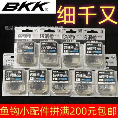 BKK冷钢棱细千又歪嘴鱼钩新素材有倒刺江团鱼台钓海钓矶钓盒装