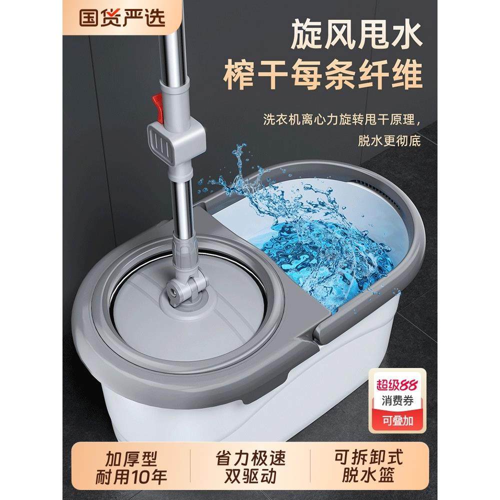 旋转拖把家用一拖净干湿两用2025新款水桶一体拖布桶吸水拖地神器,家庭/个人清洁工具,旋转拖把,淘宝优惠券,粉丝福利购,淘宝优惠卷