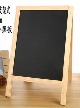创意吧台支架式双面木制画板店铺广告 家用教学迷你留言板小黑板