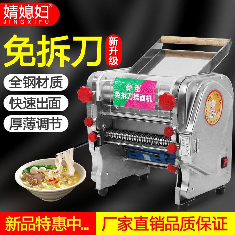 160/180/200/220/240型家用商用电动压面机/制面机/面条机/面皮机