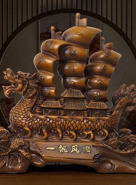 中式一帆风顺帆船摆件办公室桌面老板桌装饰工艺品开业乔迁礼品