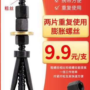 水鉆機專用固定支架掛機底座兩片拉爆可拆卸重復使用膨脹螺絲螺栓