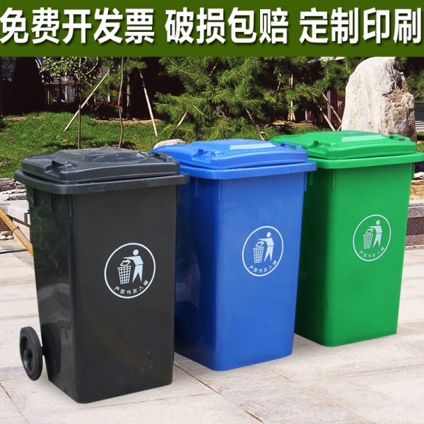 户外垃圾桶大号加厚240升塑料脚踩室外120工业带盖小区环卫垃圾筒