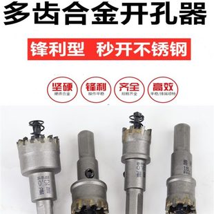 圆管钻头金属铁皮管道防盗窗扩孔钻50m 红岛多齿不锈钢开孔器22.5